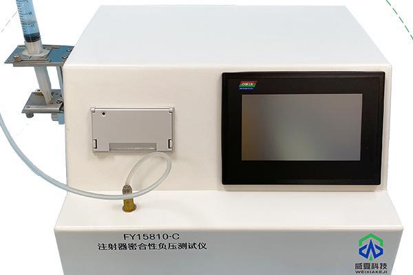 醫用注射器密合性負壓測試儀可以用來檢驗漏氣現象嗎？