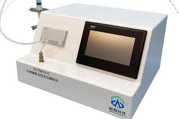 醫用注射器密合性負壓測試儀可以用來檢驗漏氣現象嗎？