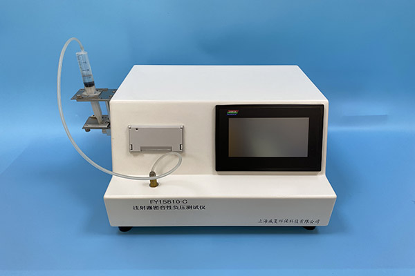 醫用注射器密合性負壓測試儀可以用來檢驗漏氣現象嗎？