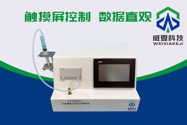 你知道醫用注射器密合性負壓測試儀如何使用嗎？