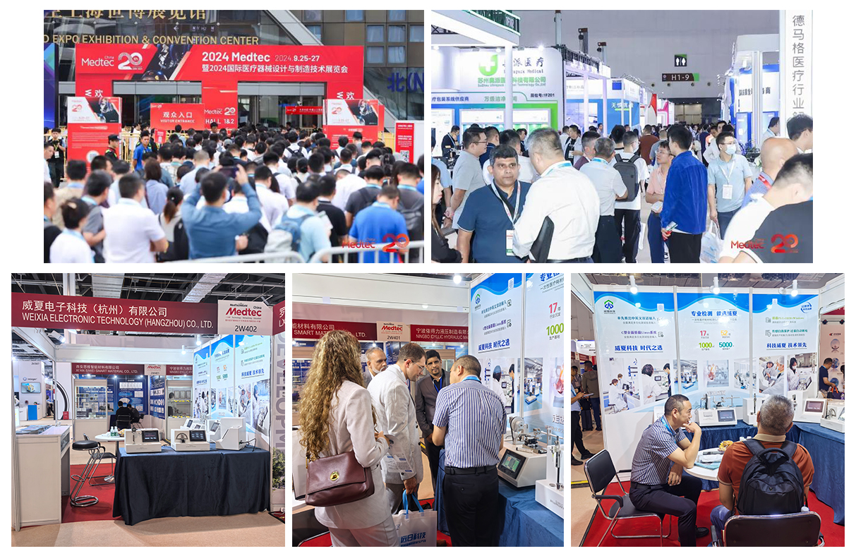 威夏科技歡迎您的蒞臨：第90屆中國國際醫療器械(秋季)博覽會